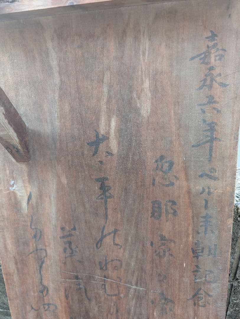 超貴重 1853年 ペルー来朝 時代 記念 机