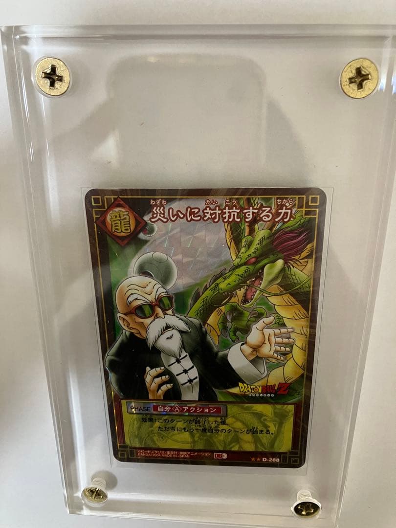 亀仙人