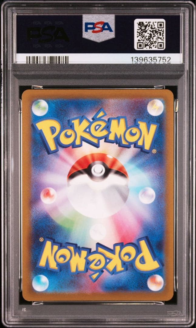【PSA10】ポケモンカード　カビゴン　CHR AR 2連番　151