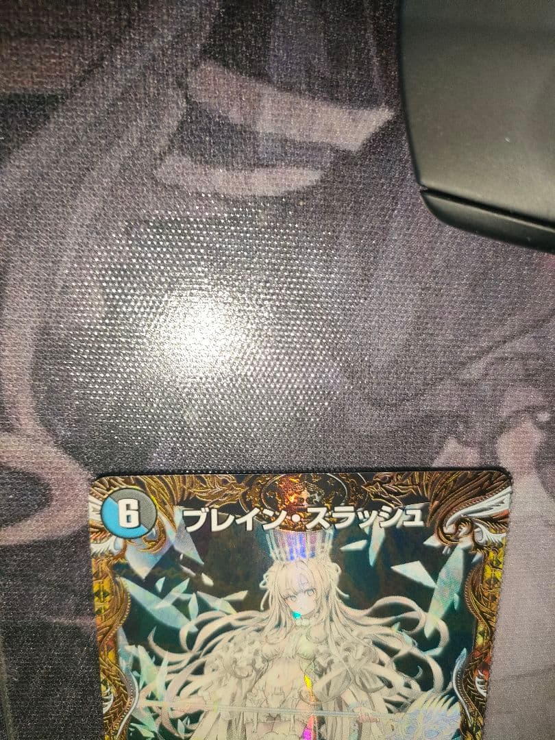 デュエルマスターズ ブレイン・スラッシュ 金 トレジャー