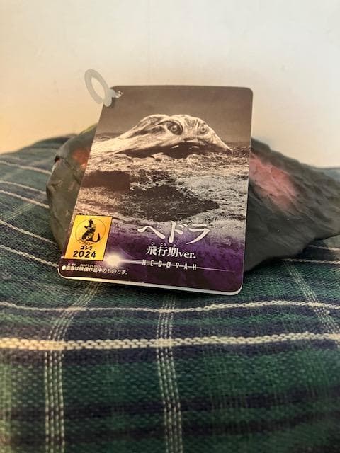 ★ヘドラ ムービーモンスター 5体セット★