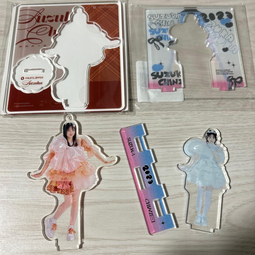 FRUITS ZIPPER 鎮西寿々歌 グッズセット