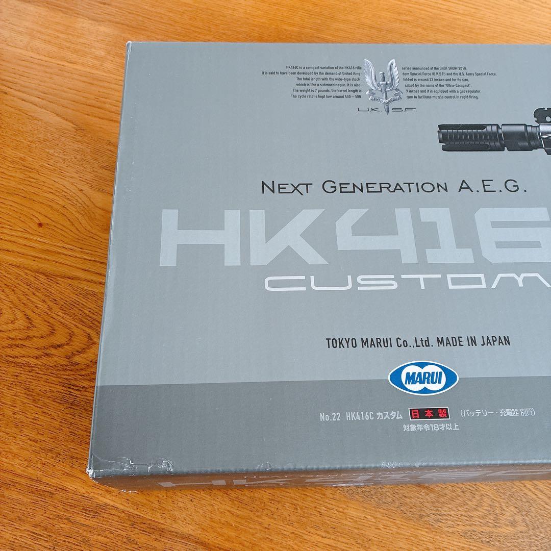東京マルイ HK416C カスタム 次世代電動ガン 付属品多数