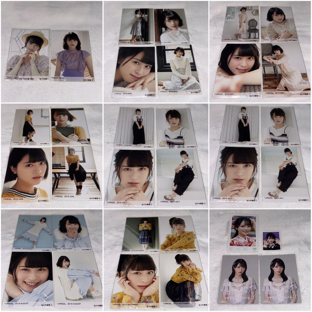 イコラブ ＝LOVE 佐々木舞香 生写真 まとめ売り