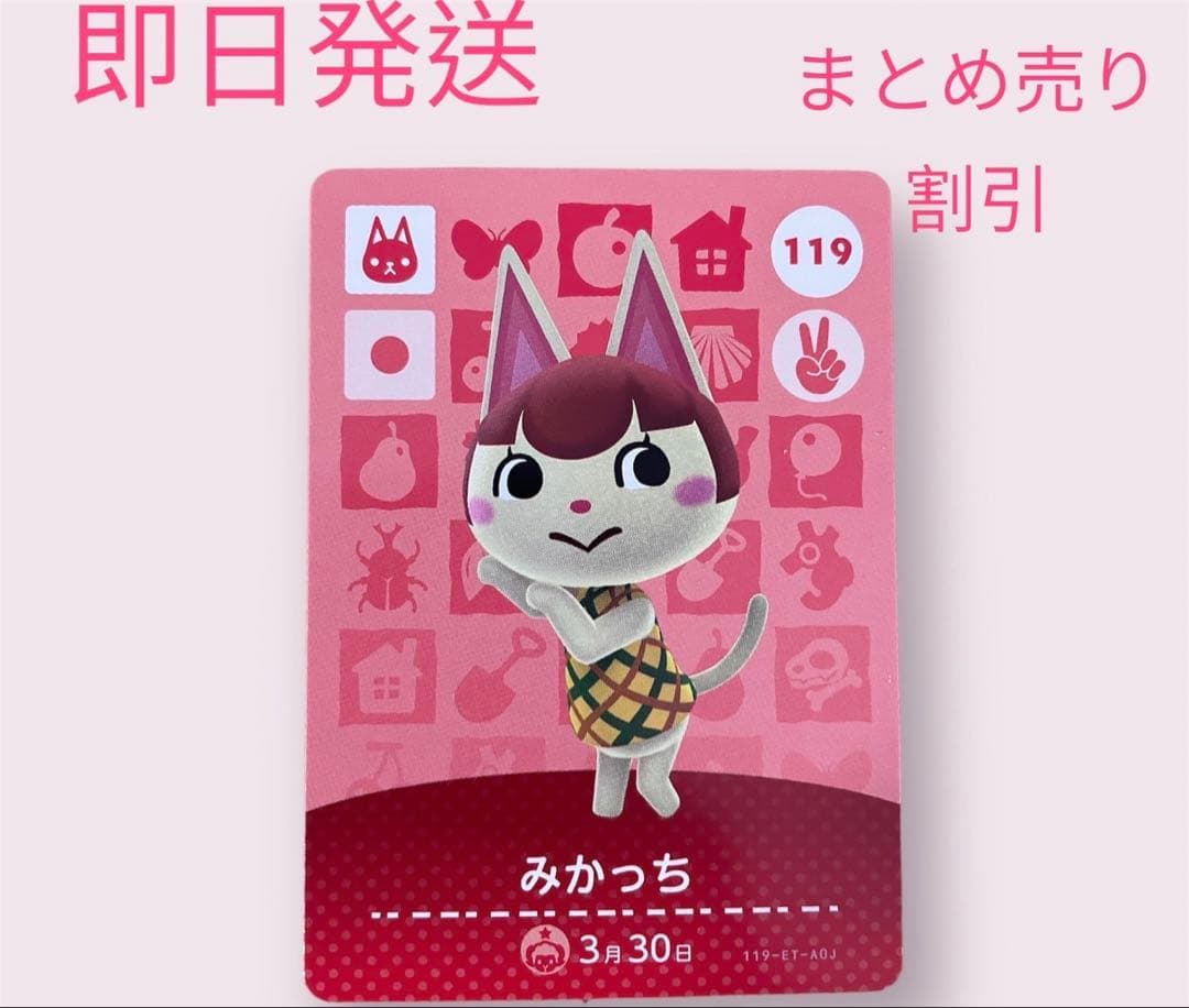 あつまれどうぶつの森　　amiiboカード　ねこ１２枚セット　まとめ売り割引