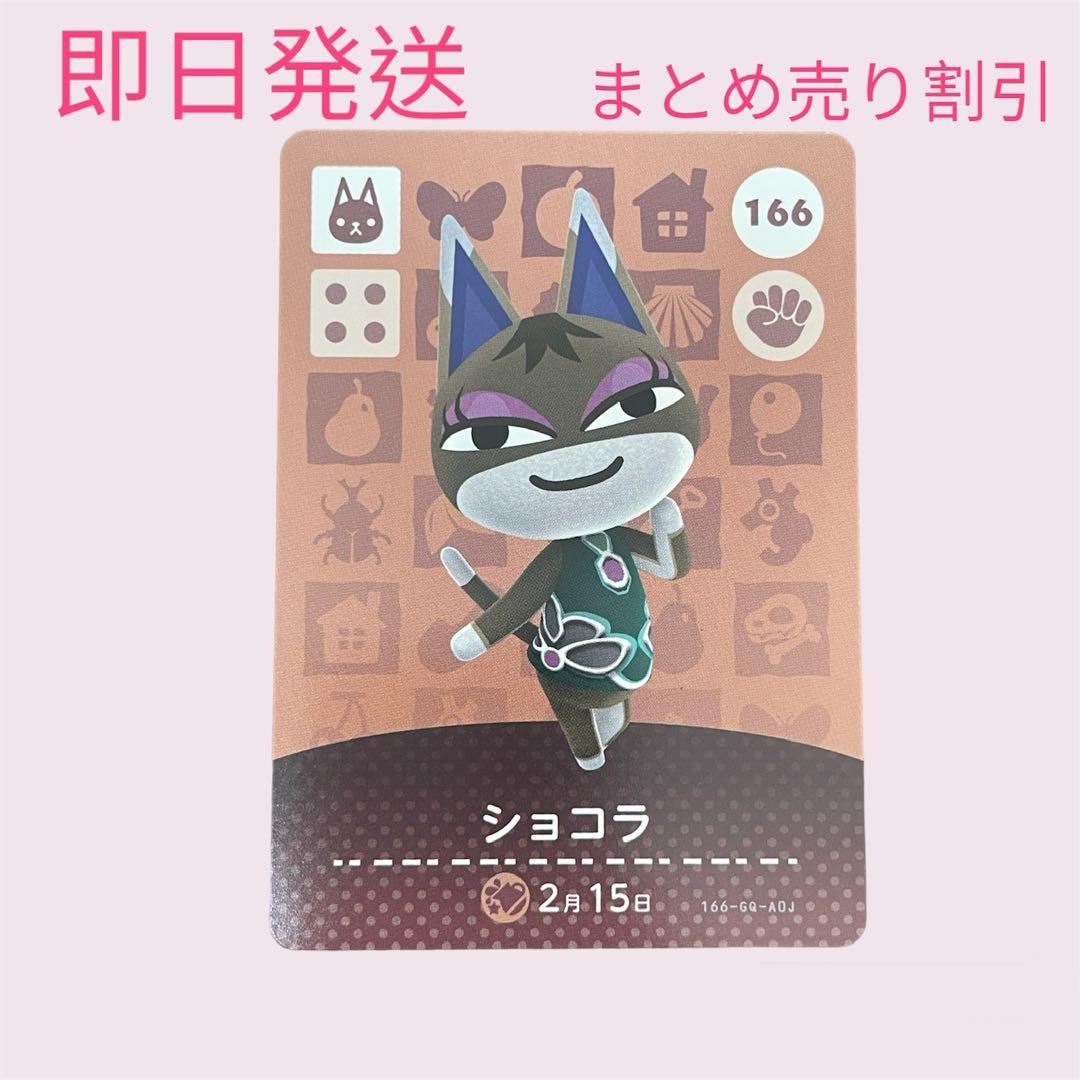 あつまれどうぶつの森　　amiiboカード　ねこ１２枚セット　まとめ売り割引