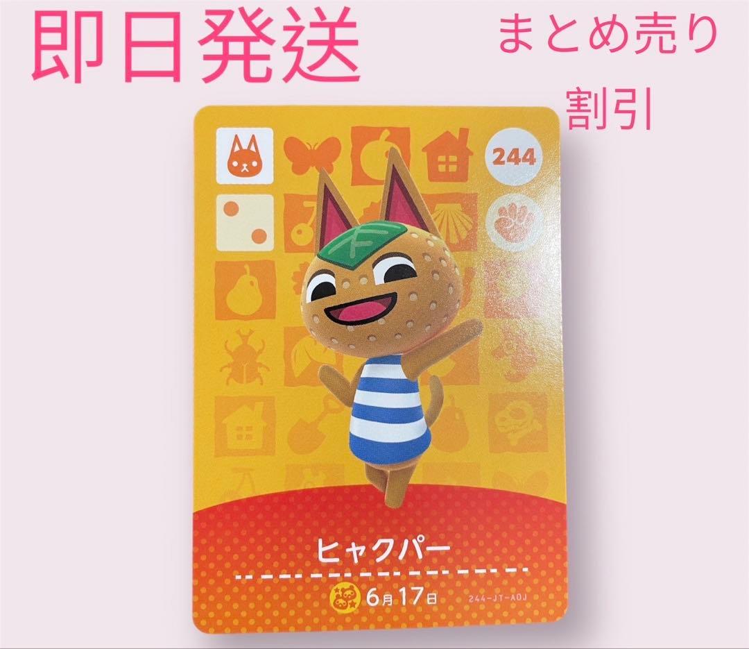 あつまれどうぶつの森　　amiiboカード　ねこ１２枚セット　まとめ売り割引