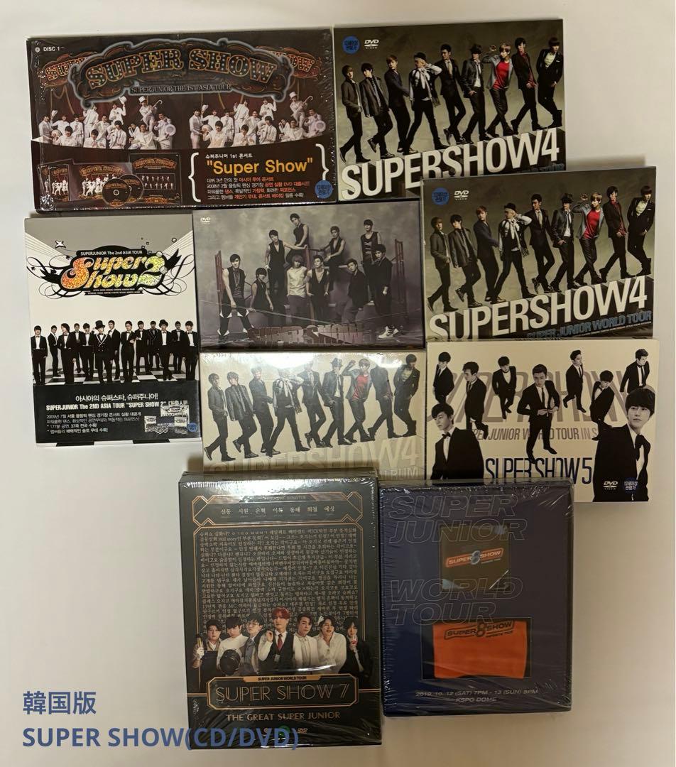 SUPER JUNIOR アルバム・グッズ・会報 まとめ売り
