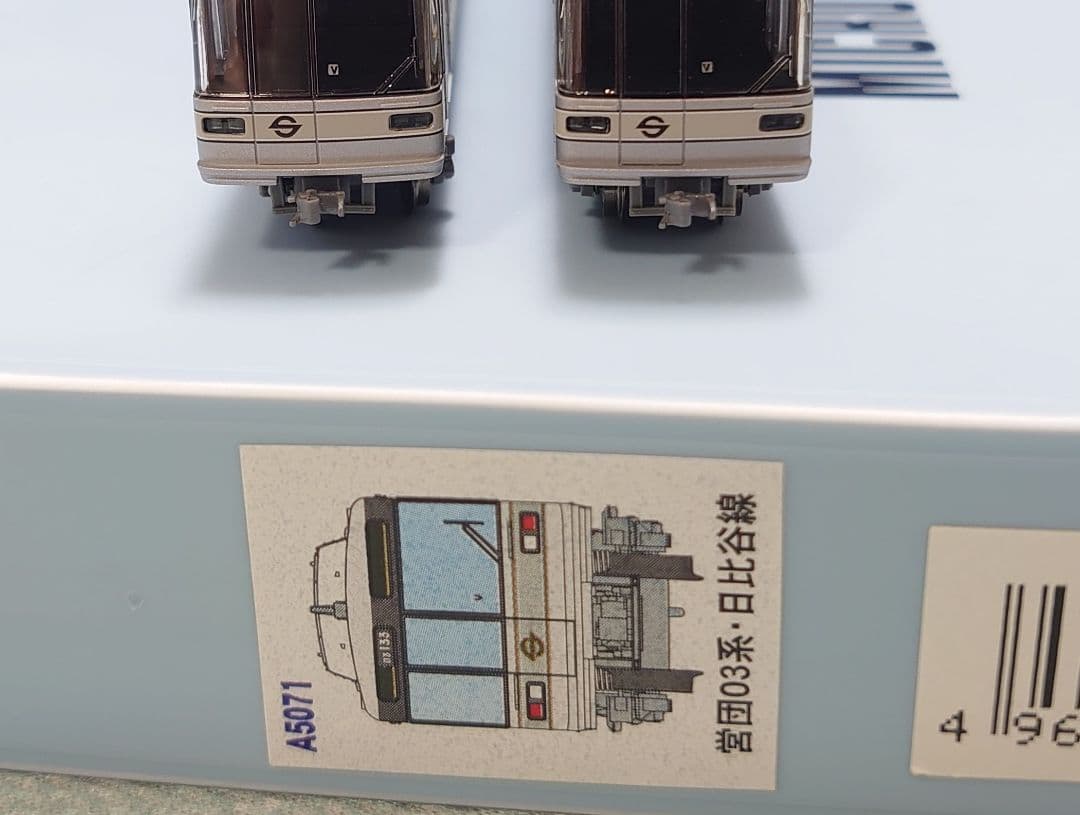 新ロット 営団 03系 日比谷線 8両セット A-5071 希少品