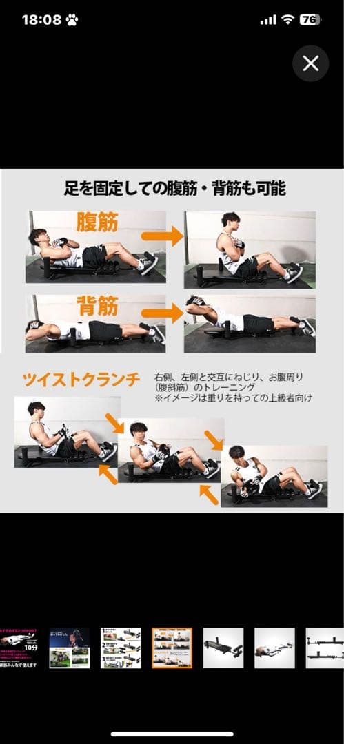 ボディメーカー 骨盤矯正 ストレッチ 身長 矯正 背筋矯正 姿勢矯正