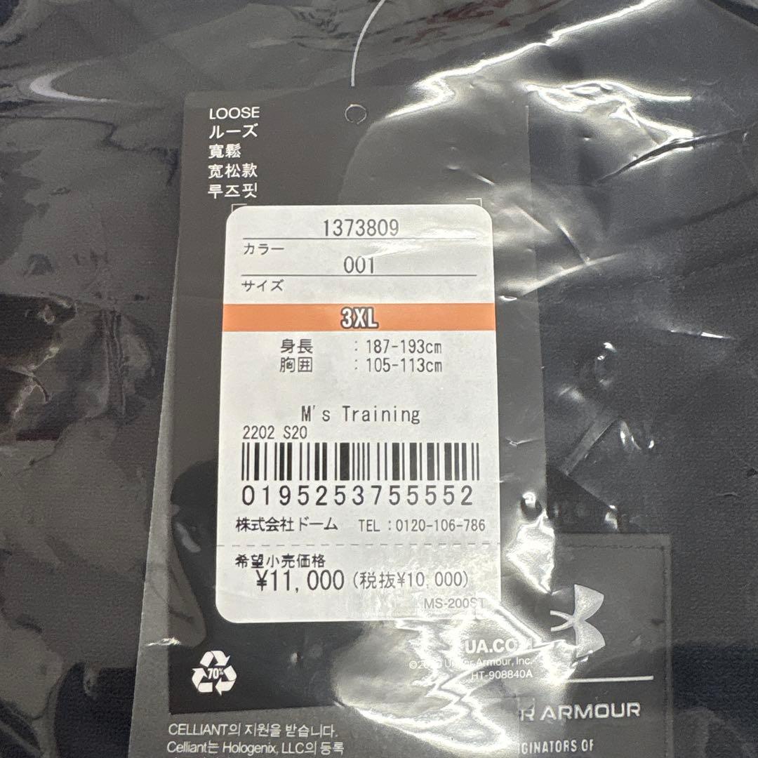 群馬クレインサンダーズ UNDERARMOUR ナイロン ジャージセット 3XL