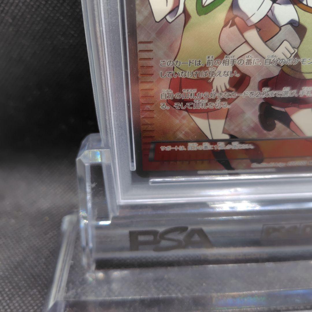 【PSA10】 センパイとコウハイ SR