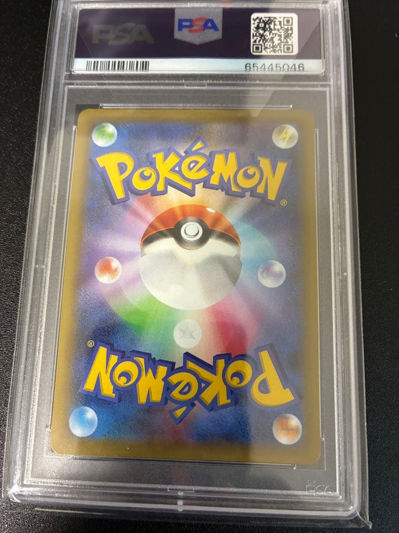ポケカ ひかるコイキング 25th プロモ PSA10