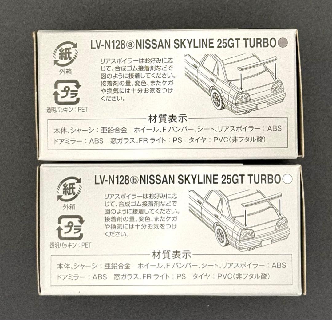 【新品】TOMICALIMITEDVINTAGENEO ニッサンスカイライン