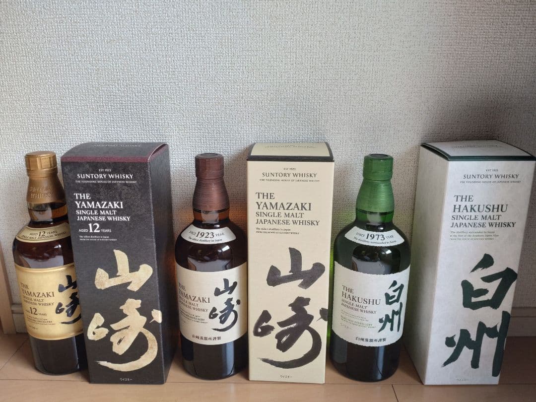 山崎12年・山崎シングルモルト・白州シングルモルト　3本セット！
