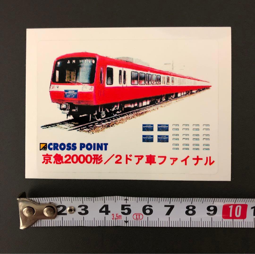 管理番号1635 京急2000形2扉車Nゲージ塗装キット素人組立品4両