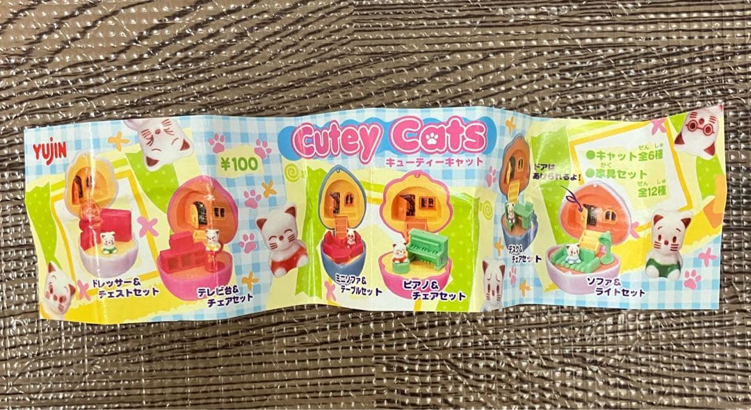 キューティーキャット　ポケットハウス　レトロ
