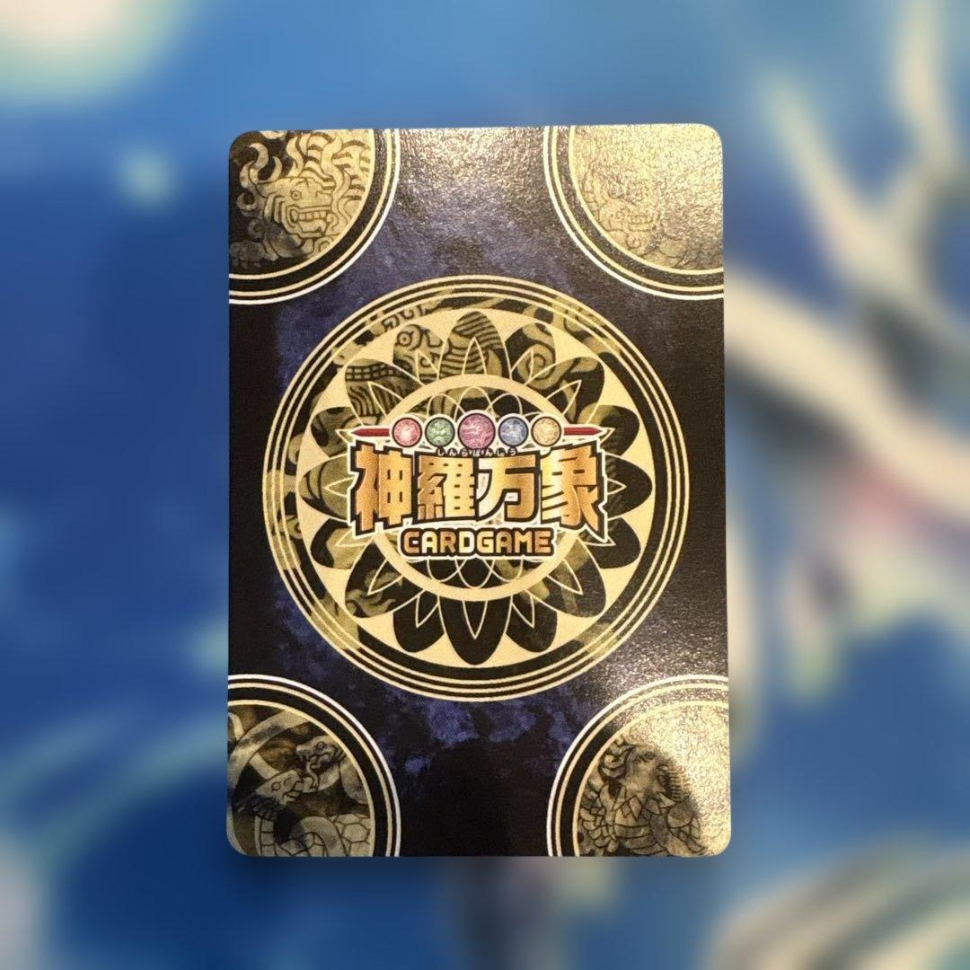 神羅万象チョコ 光龍帝サイガ 魔王マステリオン