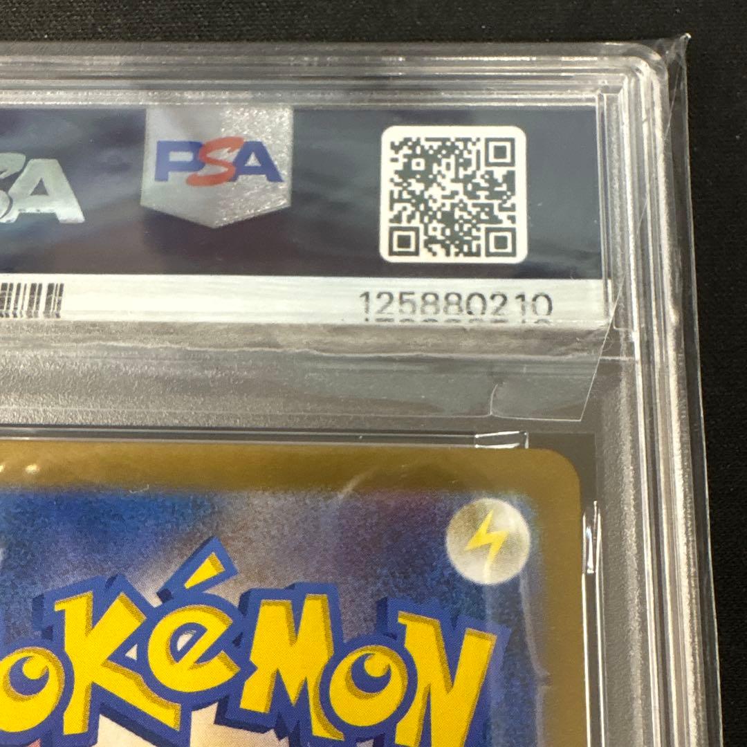 PSA10 トウコSR