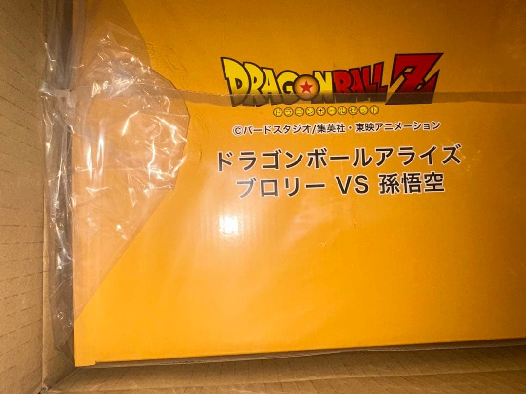 ドラゴンボール　アライズ　ブロリー　孫悟空