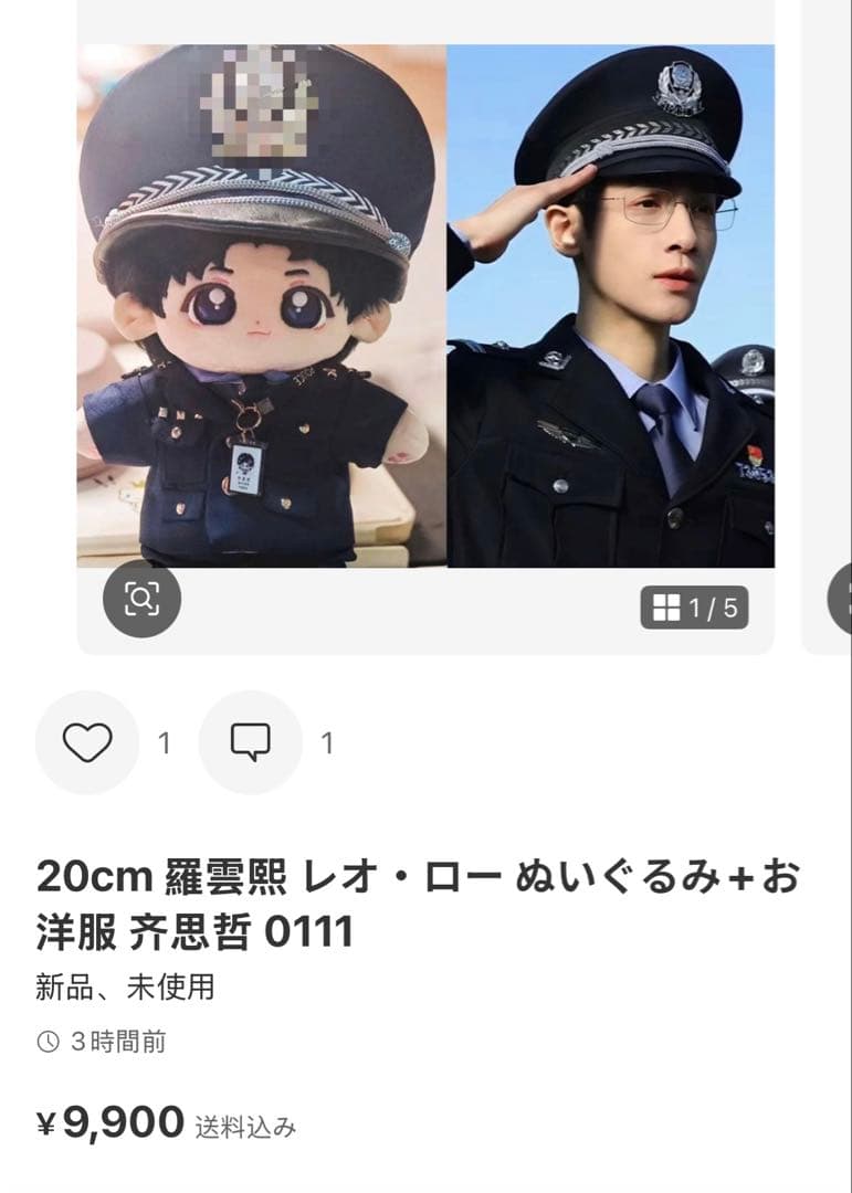 のりたまページ④（20cm）