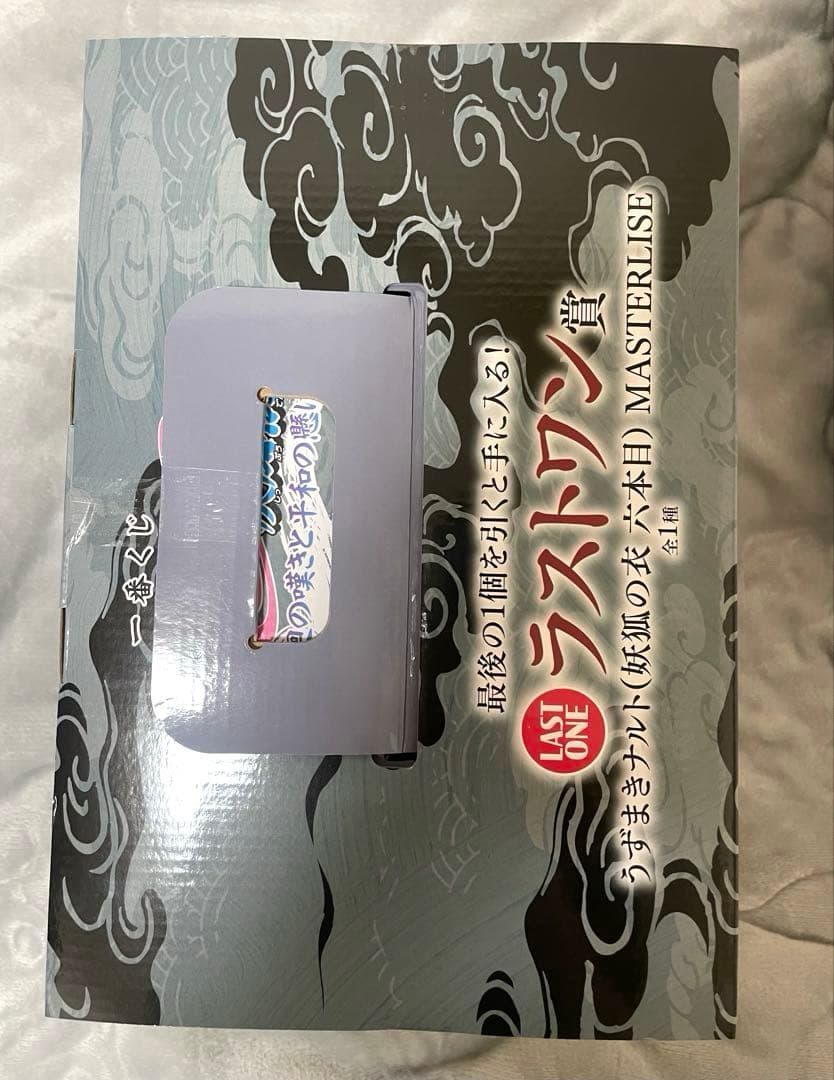 カ*ナ様 【オマケ付き‼️】1番くじ NARUTO疾風伝 ラストワン賞