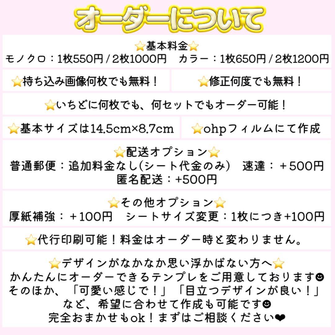 01　キンブレシート　オーダー