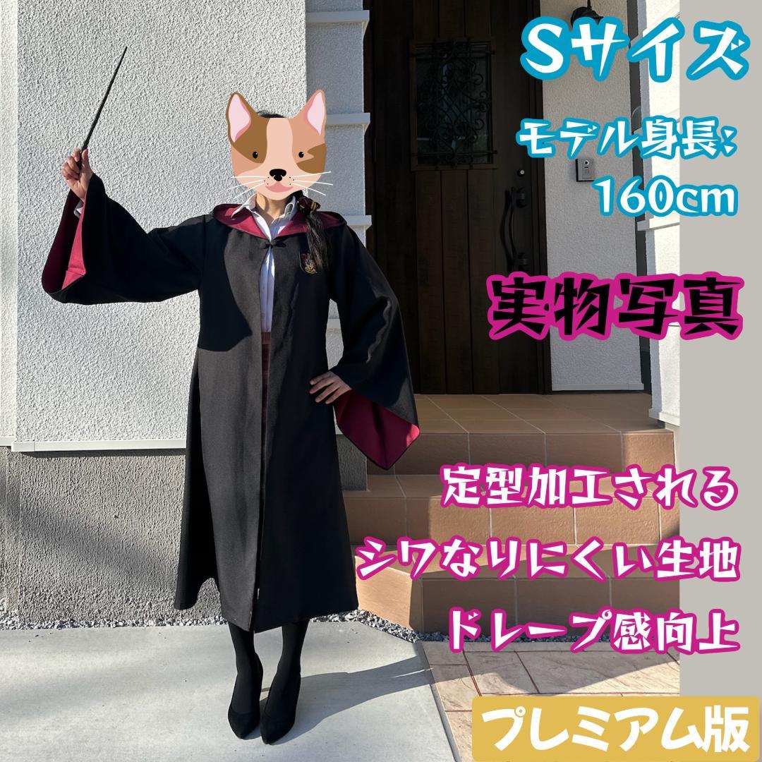 グリフィンドール ローブ ハリーポッター マフラー ネクタイ スタジオツアー☀