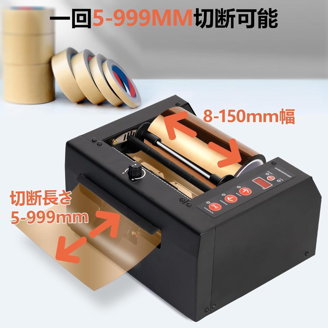 【開封済・未使用】重型 自動テープカッター テープディスペンサー 幅150ｍｍ