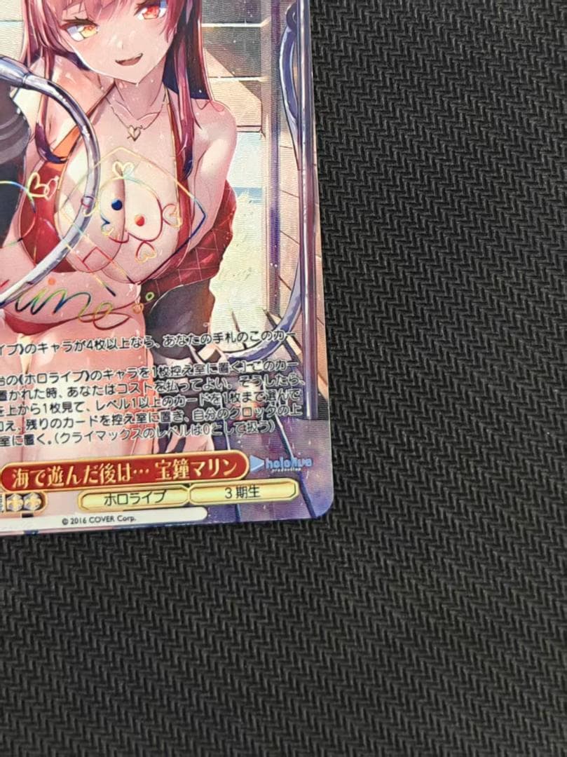 ヴァイスシュヴァルツ 海で遊んだ後は... 宝鐘マリン SSP