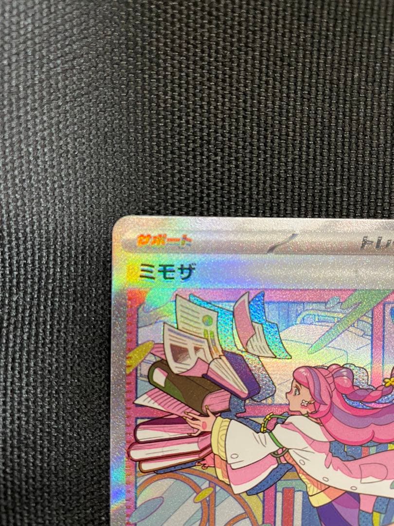 ミモザ SAR