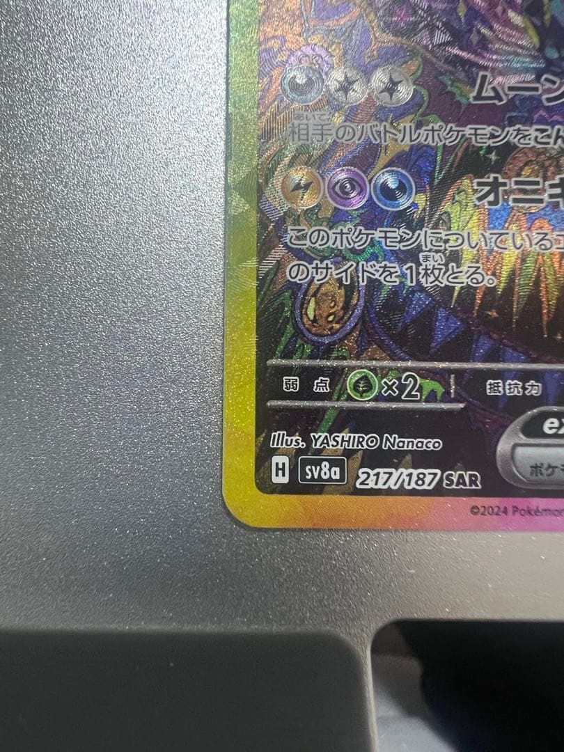 専用
