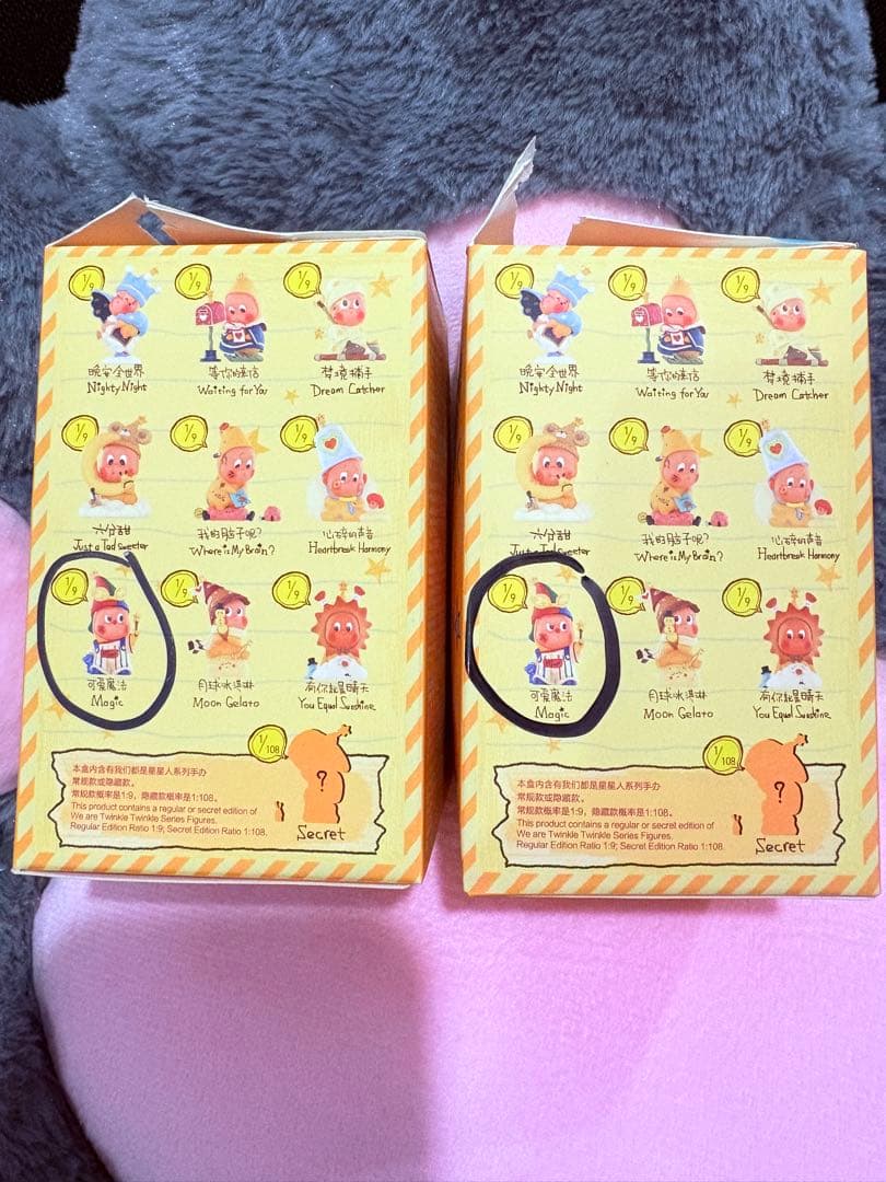 その他 Twinkle Twinkle