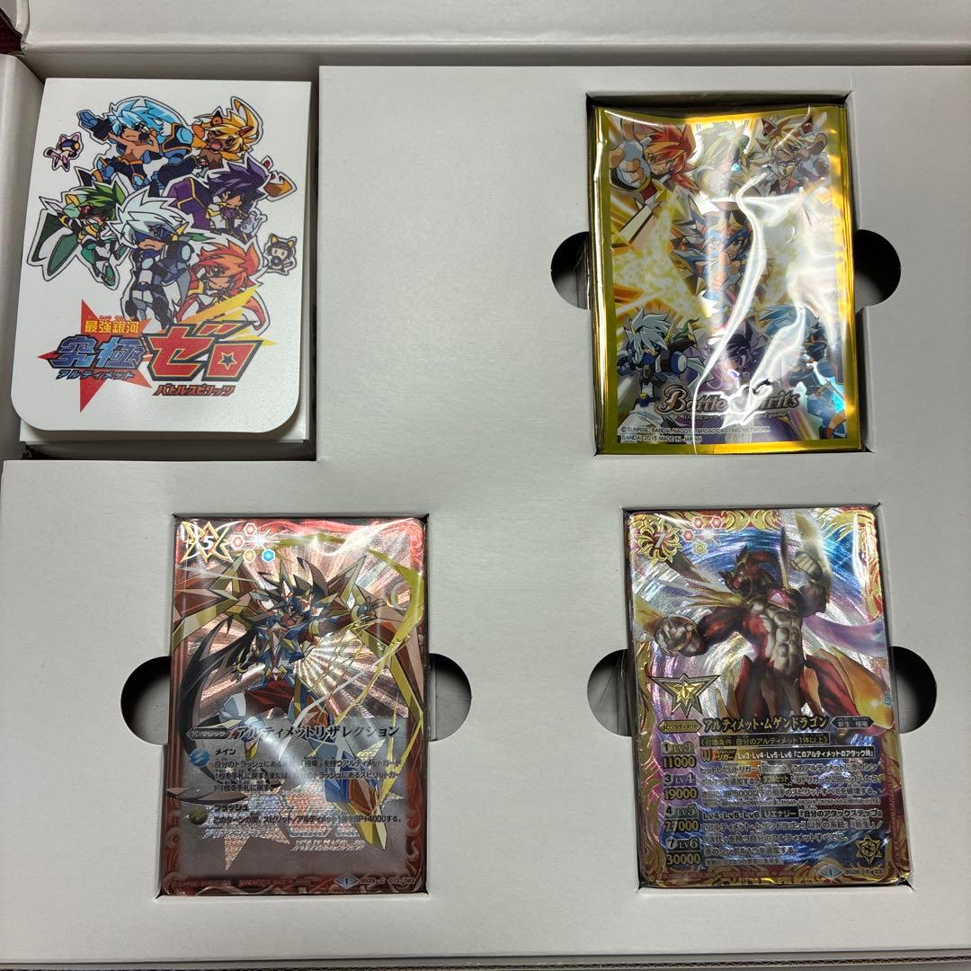 開封済み バトルスピリッツ 最強銀河 究極ゼロ 究極プレミアムBOX