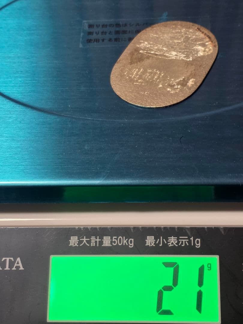 純銀 小判 佐川急便 誕生日記念　現状中古品　キズ、汚れあります。