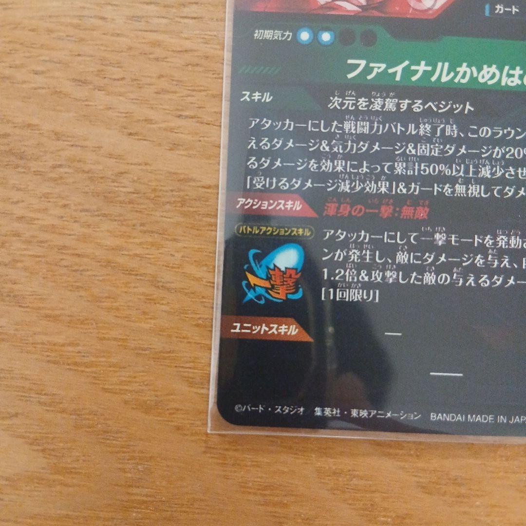 【即購入可】ドラゴンボールスーパーダイバーズ SDV7 パラレル3枚セット