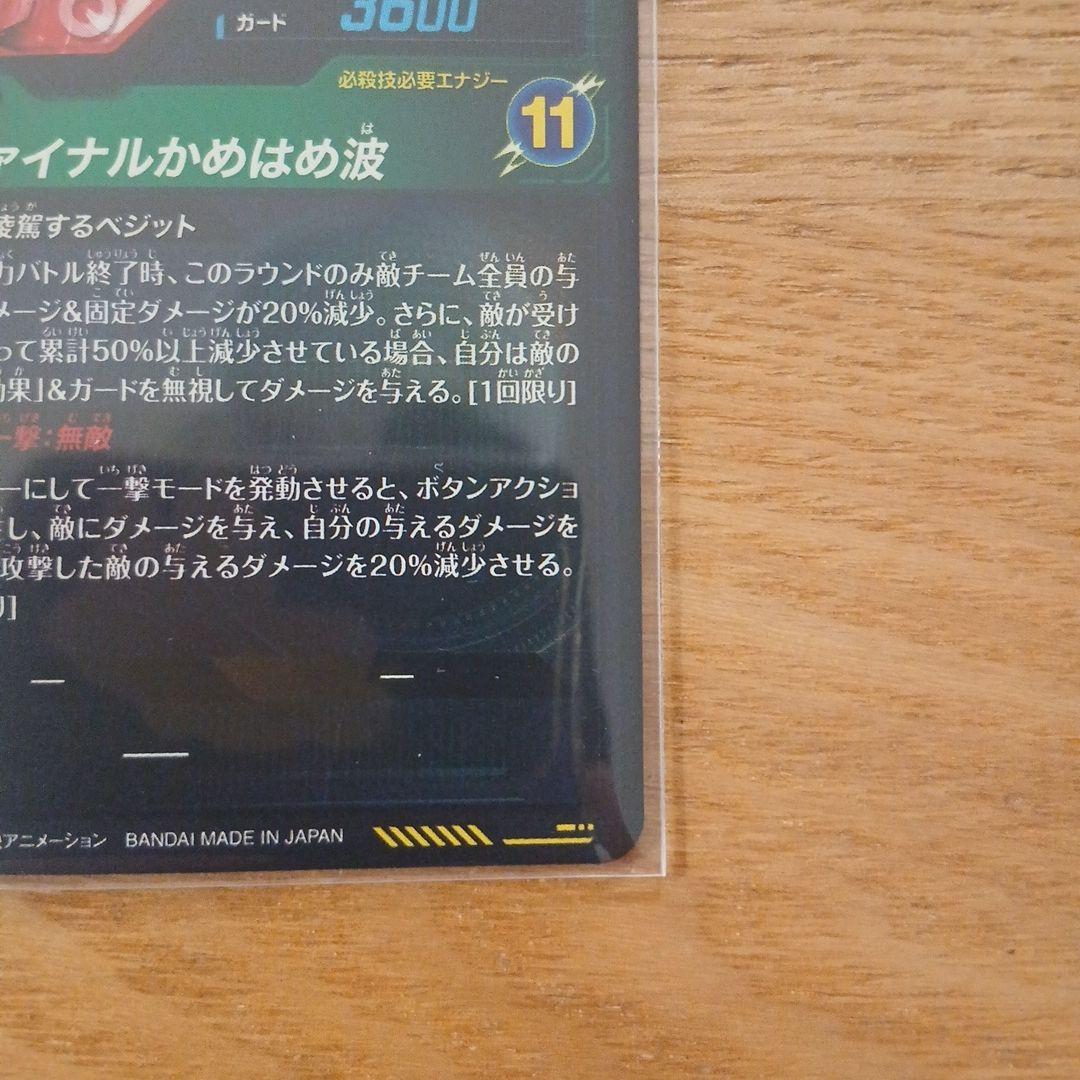 【即購入可】ドラゴンボールスーパーダイバーズ SDV7 パラレル3枚セット