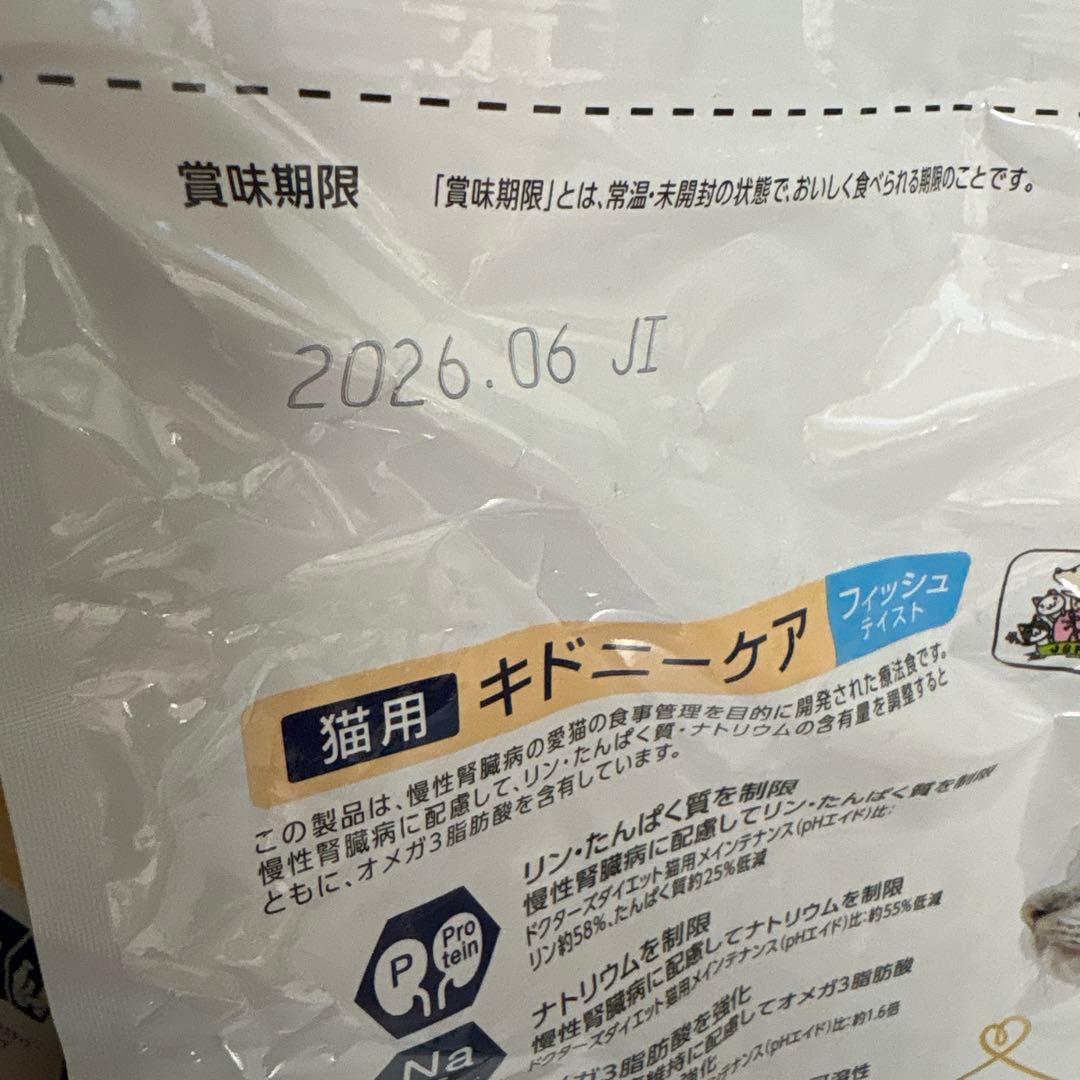キドニーケア　フィッシュテイスト