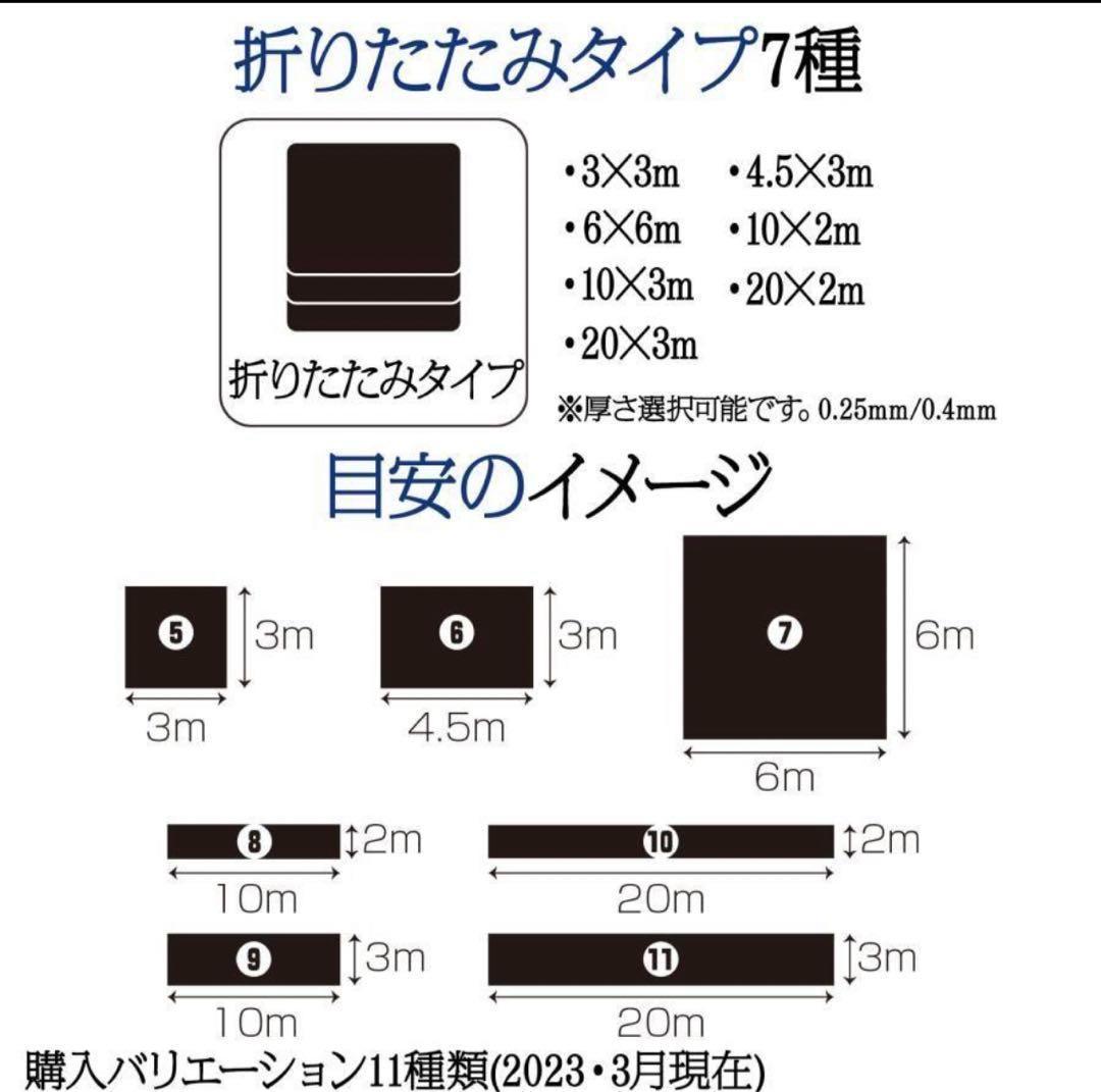 防水シート 厚0.4mm 不浸透性フィルム 防水 幅3m×長20m 1870
