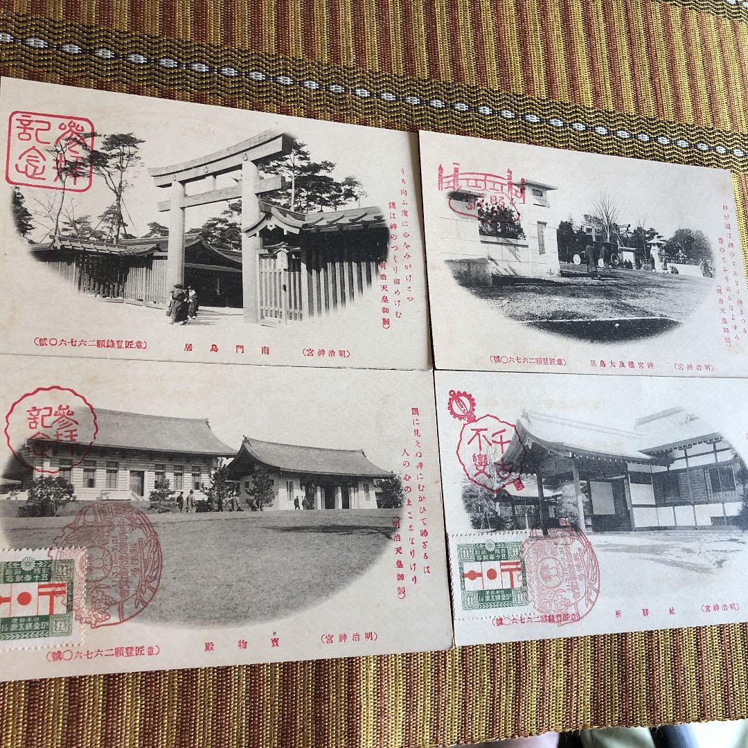 希少！大正時代 明治神宮絵葉書16枚セットタトゥー付 大正11年 平和記念博覧会