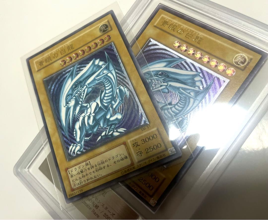 青眼の白龍 レリーフ 美品クラス sm-51
