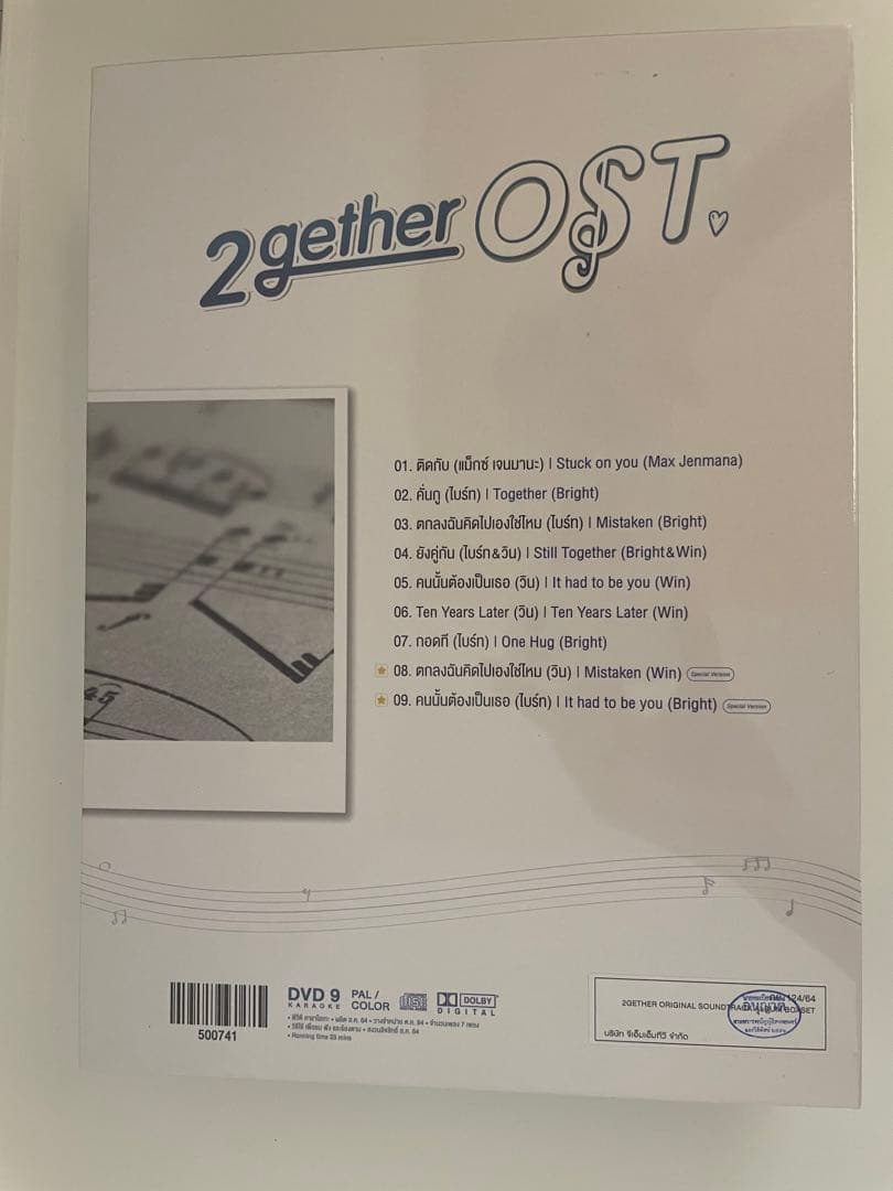 GMMTV 2gether BRIGHT&WIN OST BOXSET サントラ
