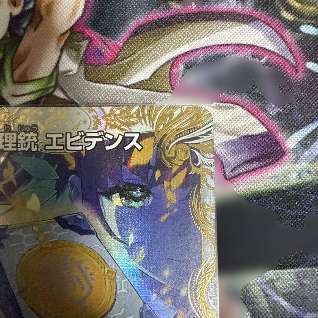 龍素王QED 金
