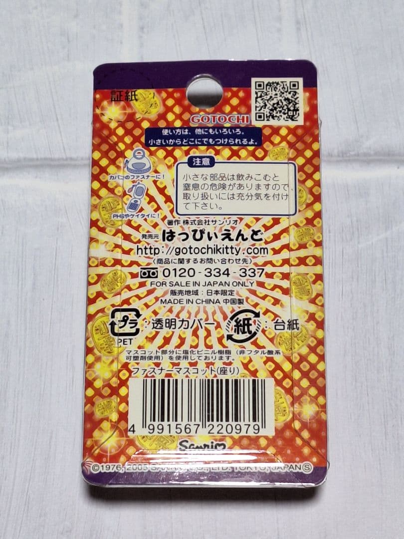 えんぎもんや✩4種＋2✩2005✩限定キティ✩ご当地キティ