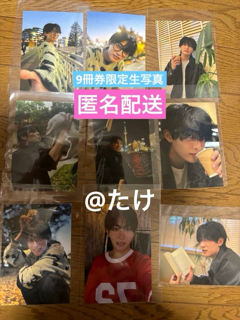 d*2様 日野友輔　1st写真集　hiSTORY1 9冊券限定生写真
