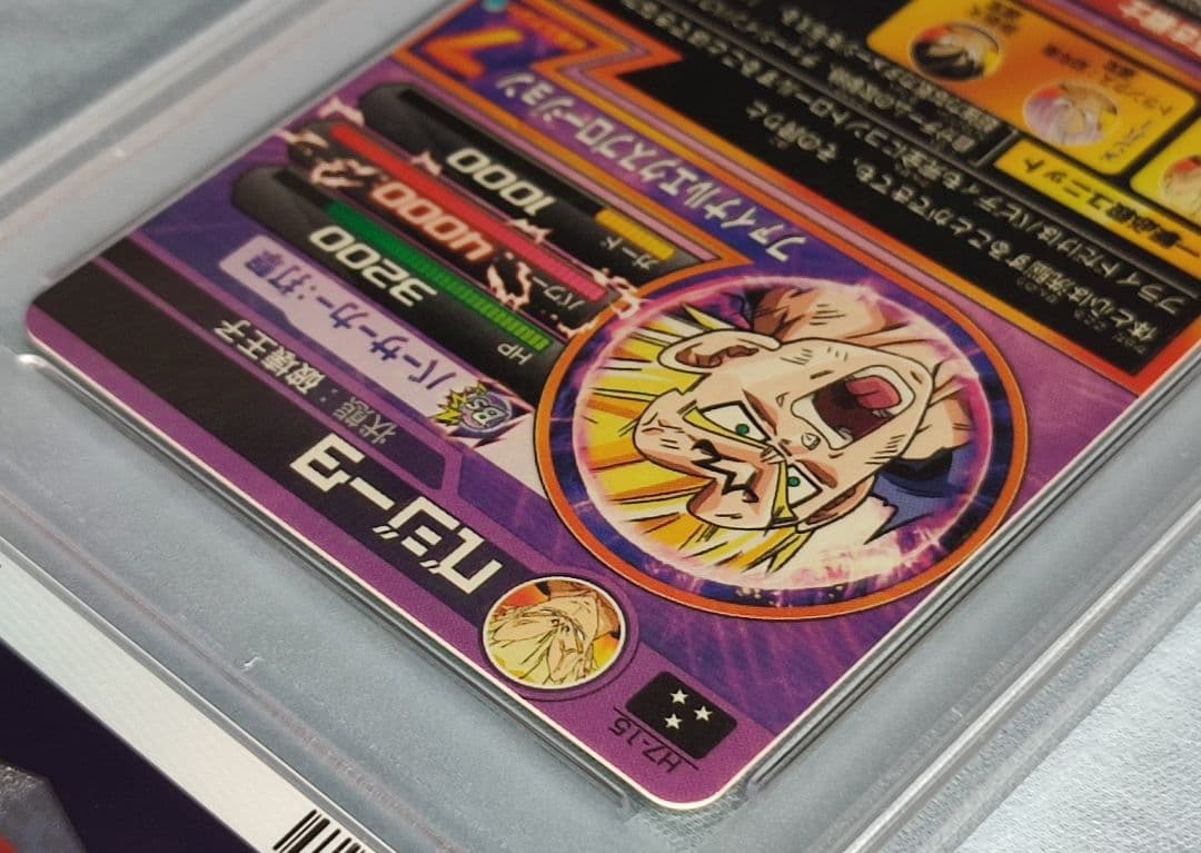 PSA10 DBH H4-16 H6-33 H7-16 ベジータセット 旧弾
