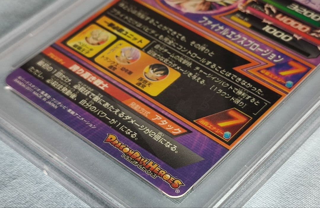 PSA10 DBH H4-16 H6-33 H7-16 ベジータセット 旧弾