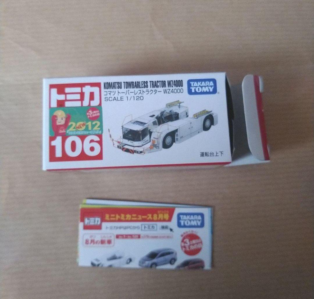 トミカ エアポート ジェット機 飛行牽引車 グランド ANA JAL 29台