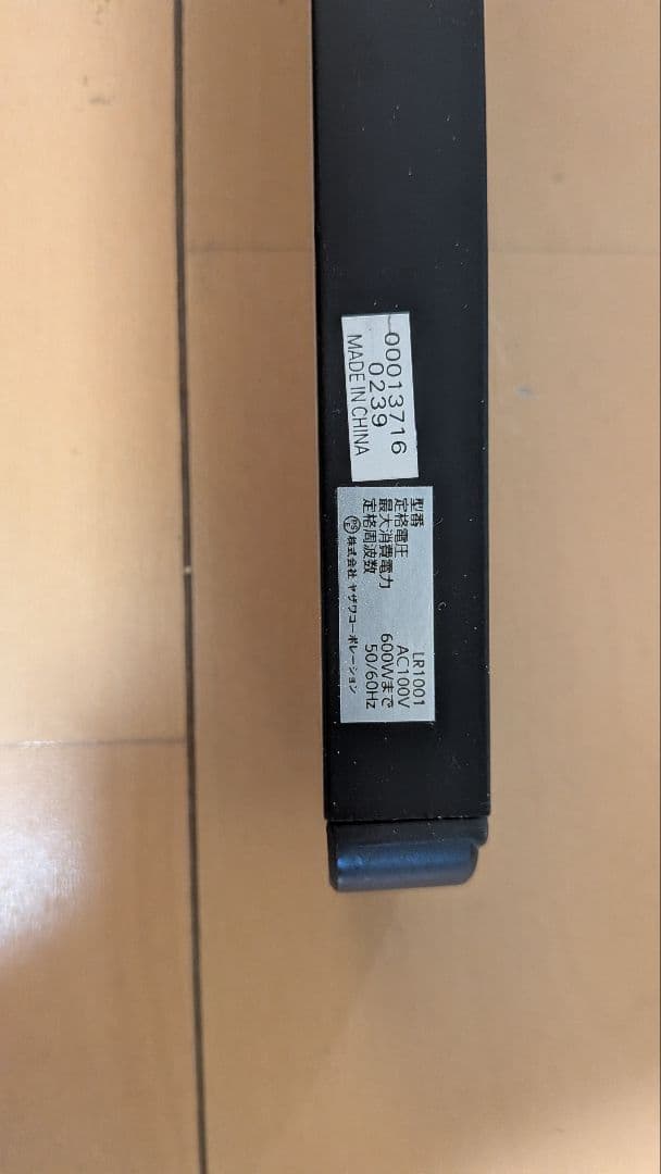 AMATERASLED 20W×2　HASU38 ×2 ダクトレール　セット