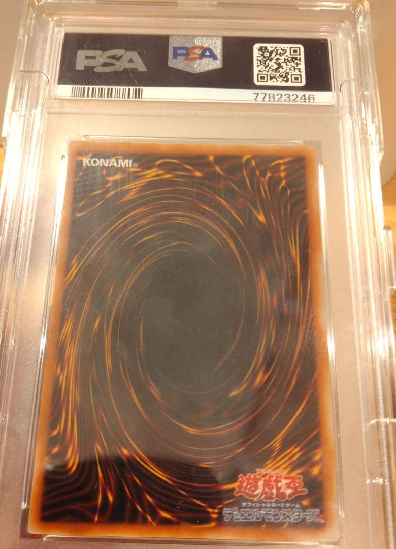 2期ウルトラ　ブルーアイズ・レッドアイズ・PSA9